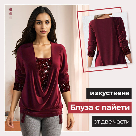 Блуза с пайети от две части